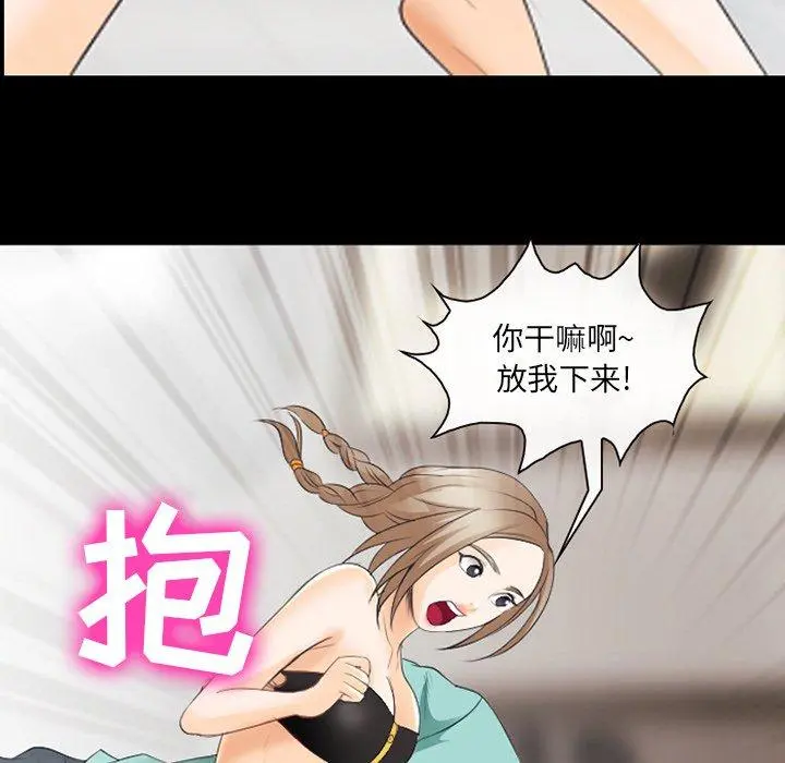 那年夏天 - 第17话 - page 95