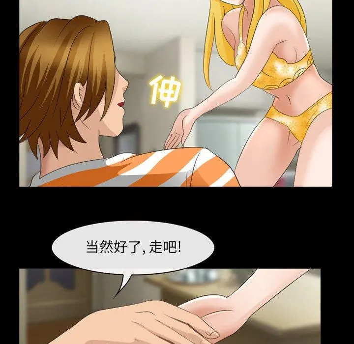 那年夏天 - 第16话 - page 5