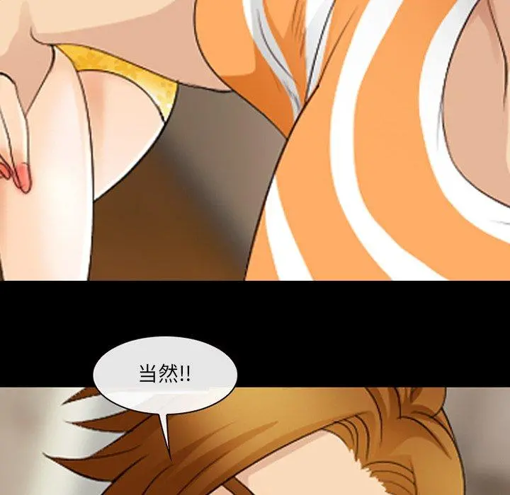 那年夏天 - 第16话 - page 16
