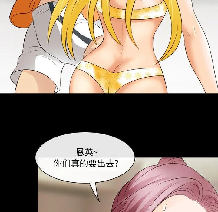 那年夏天 - 第16话 - page 19