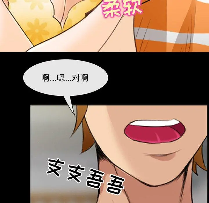 那年夏天 - 第16话 - page 24