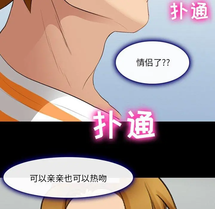 那年夏天 - 第16话 - page 31