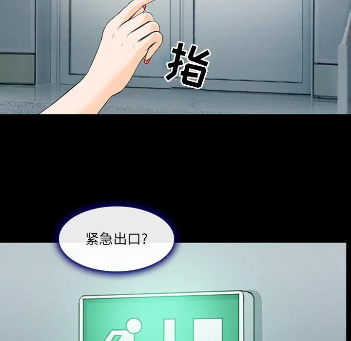 那年夏天 - 第16话 - page 41