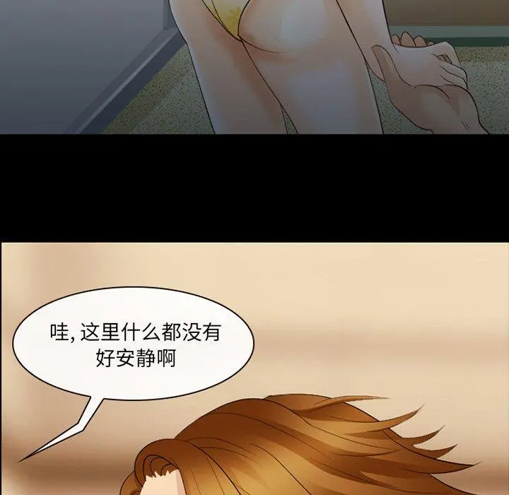 那年夏天 - 第16话 - page 51