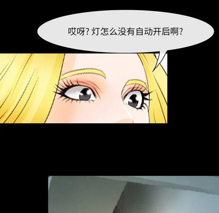 那年夏天 - 第16话 - page 55