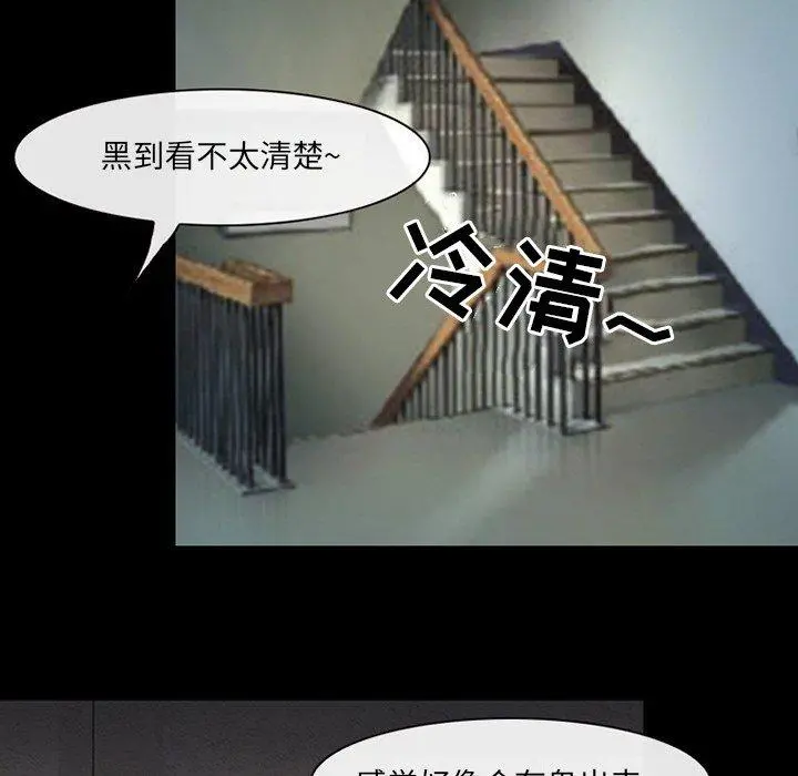 那年夏天 - 第16话 - page 56
