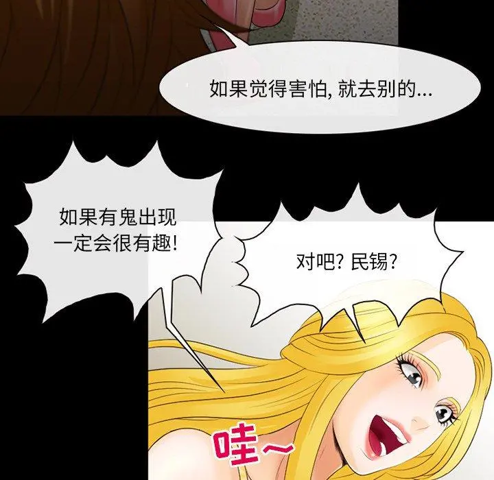 那年夏天 - 第16话 - page 59