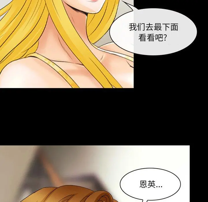 那年夏天 - 第16话 - page 62
