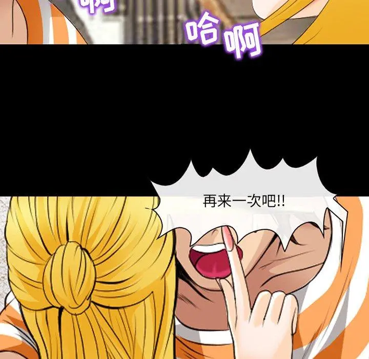 那年夏天 - 第16话 - page 85