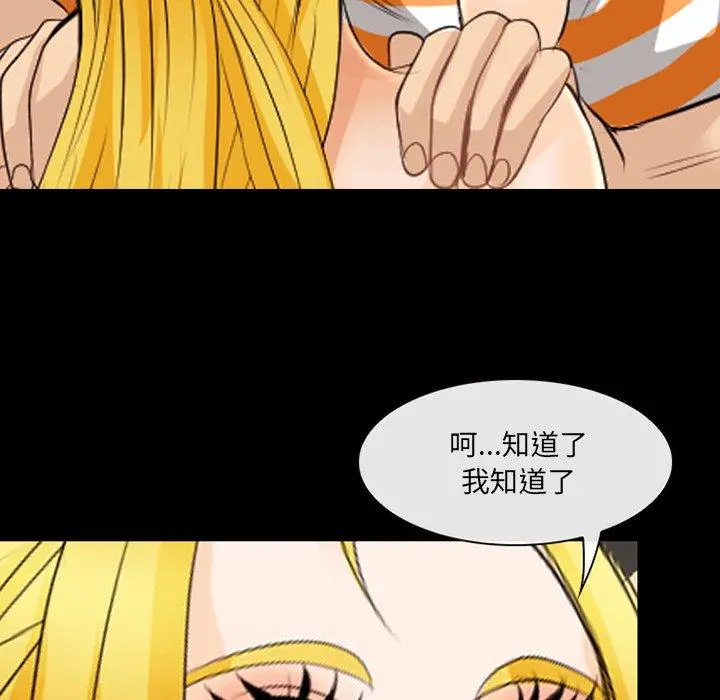 那年夏天 - 第16话 - page 86