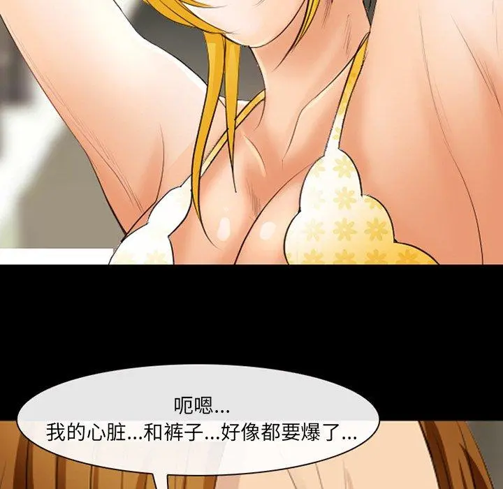 那年夏天 - 第16话 - page 96