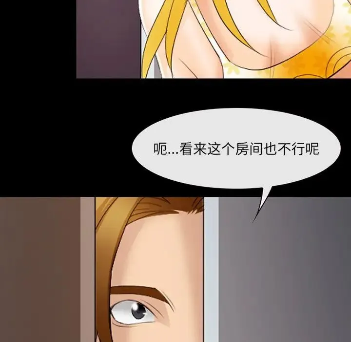 那年夏天 - 第20话 - page 24
