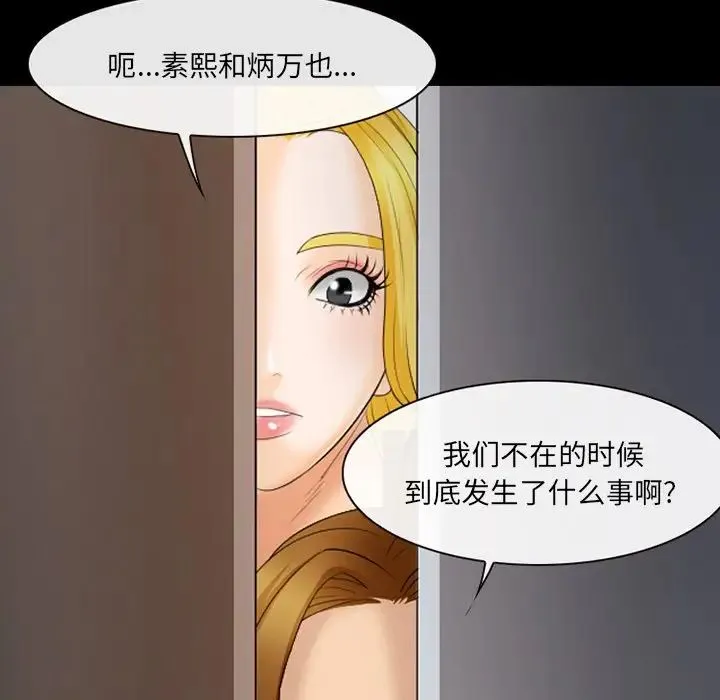 那年夏天 - 第20话 - page 28