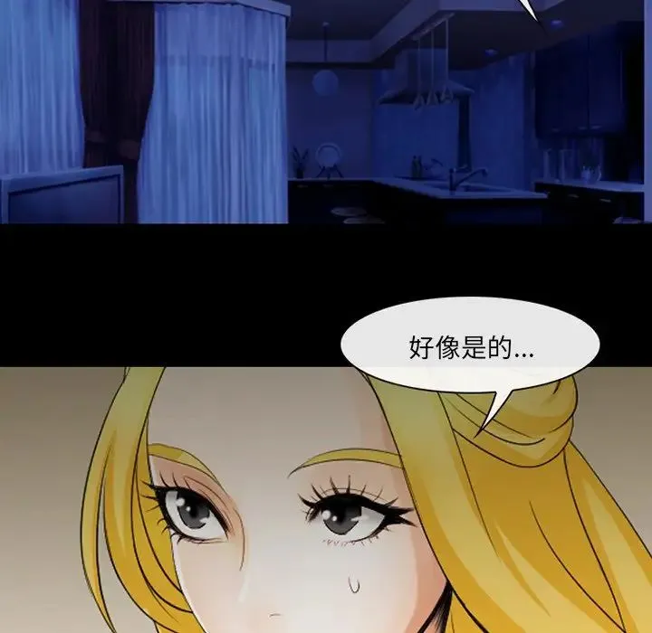 那年夏天 - 第20话 - page 33
