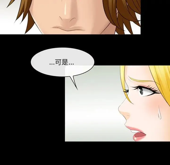 那年夏天 - 第20话 - page 36