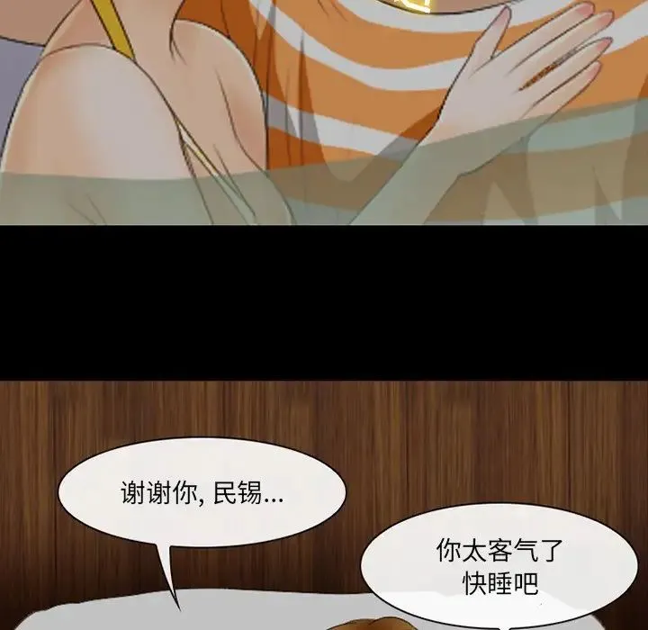 那年夏天 - 第20话 - page 44