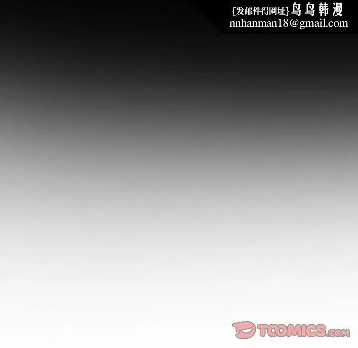 那年夏天 - 第20话 - page 50