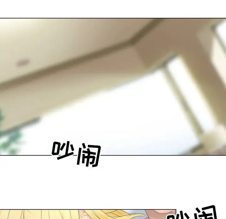 那年夏天 - 第20话 - page 53