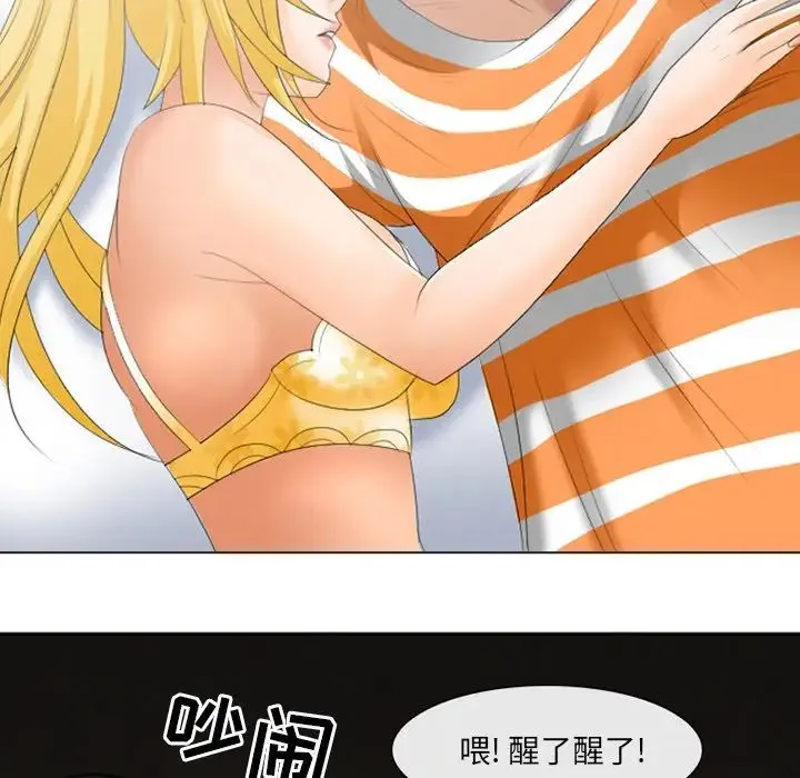 那年夏天 - 第20话 - page 56