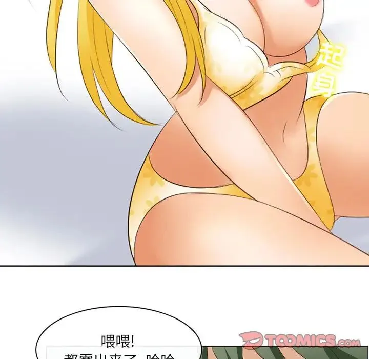 那年夏天 - 第20话 - page 70