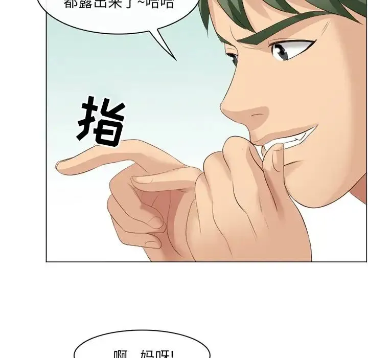 那年夏天 - 第20话 - page 71