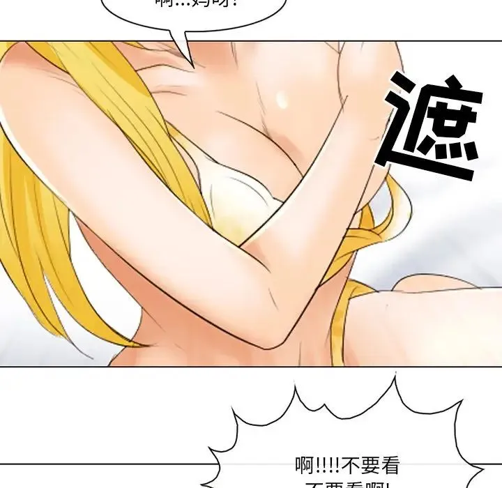 那年夏天 - 第20话 - page 72