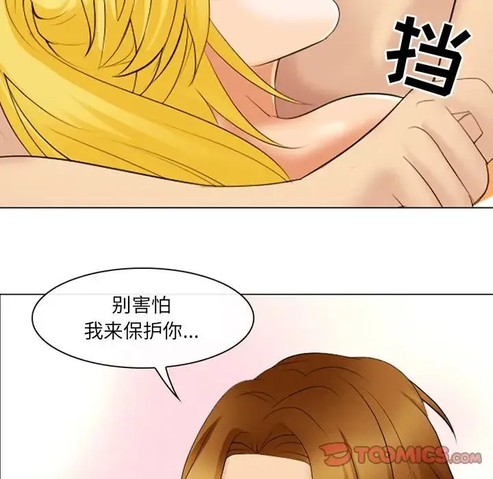 那年夏天 - 第20话 - page 78