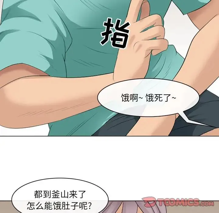 那年夏天 - 第20话 - page 82