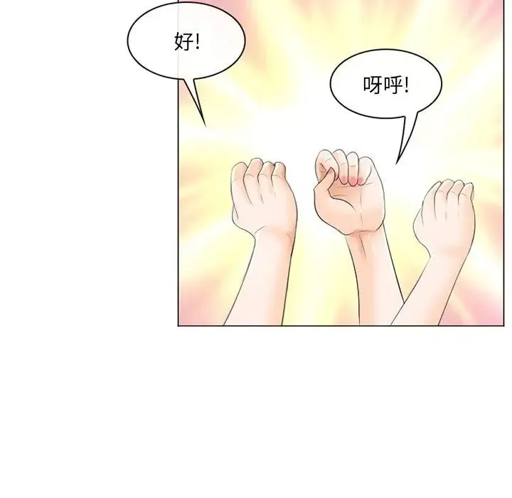 那年夏天 - 第20话 - page 84