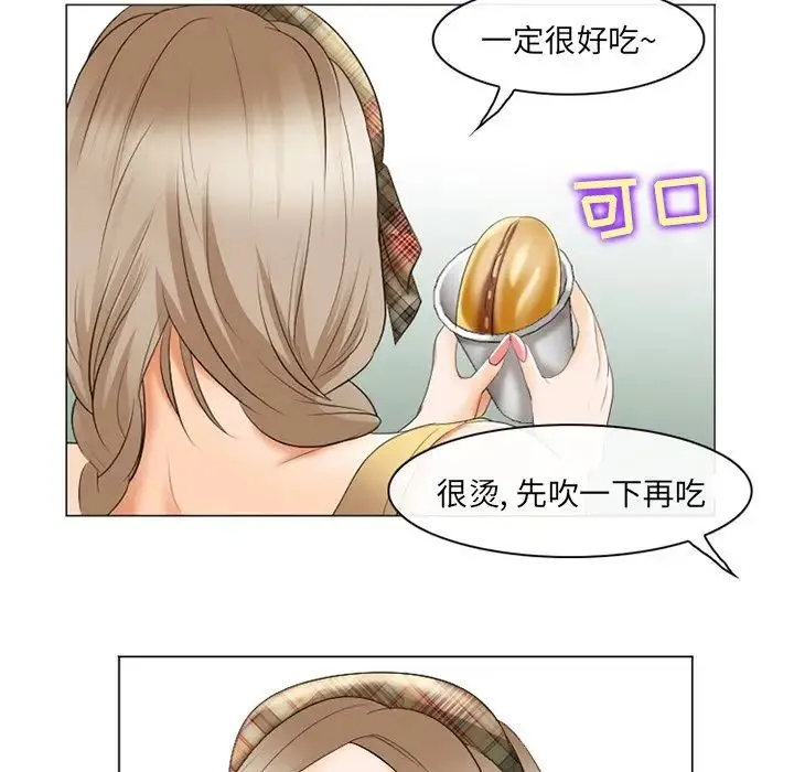 那年夏天 - 第20话 - page 96