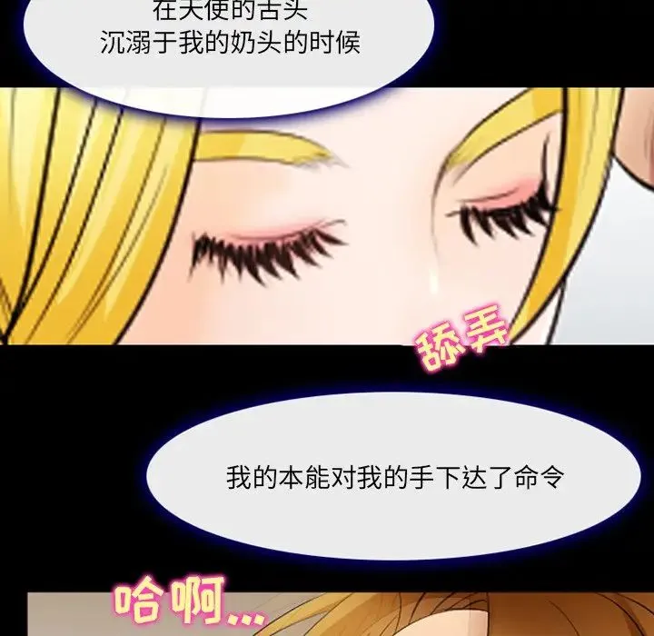 那年夏天 - 第19话 - page 11