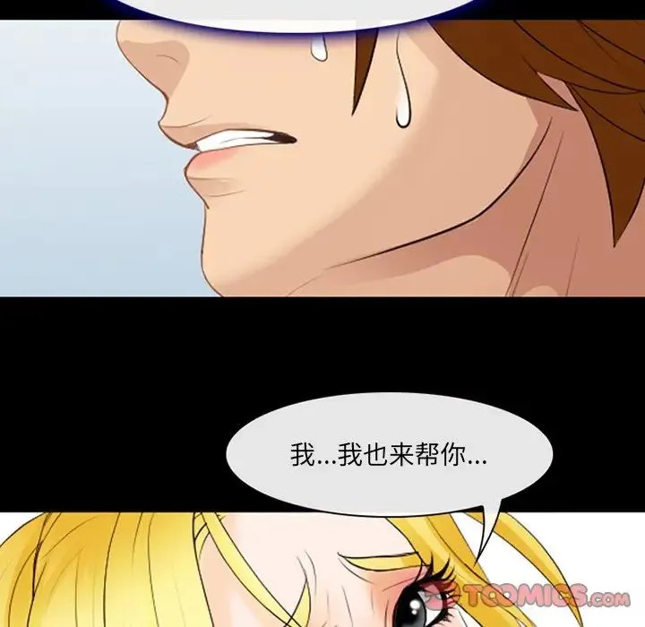 那年夏天 - 第19话 - page 18