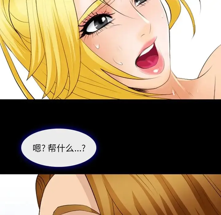 那年夏天 - 第19话 - page 19