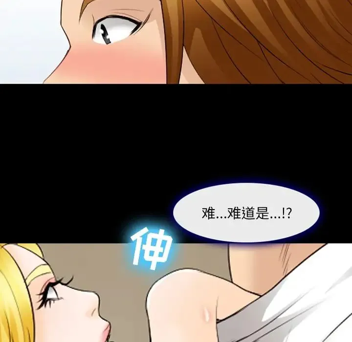 那年夏天 - 第19话 - page 20