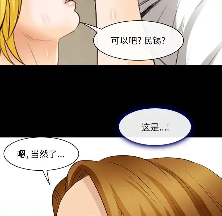 那年夏天 - 第19话 - page 21
