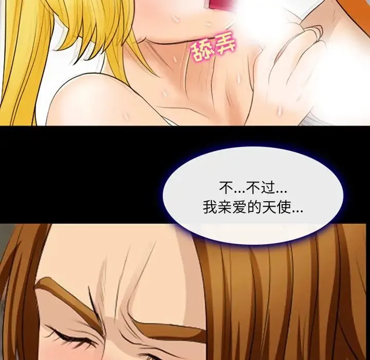 那年夏天 - 第19话 - page 33