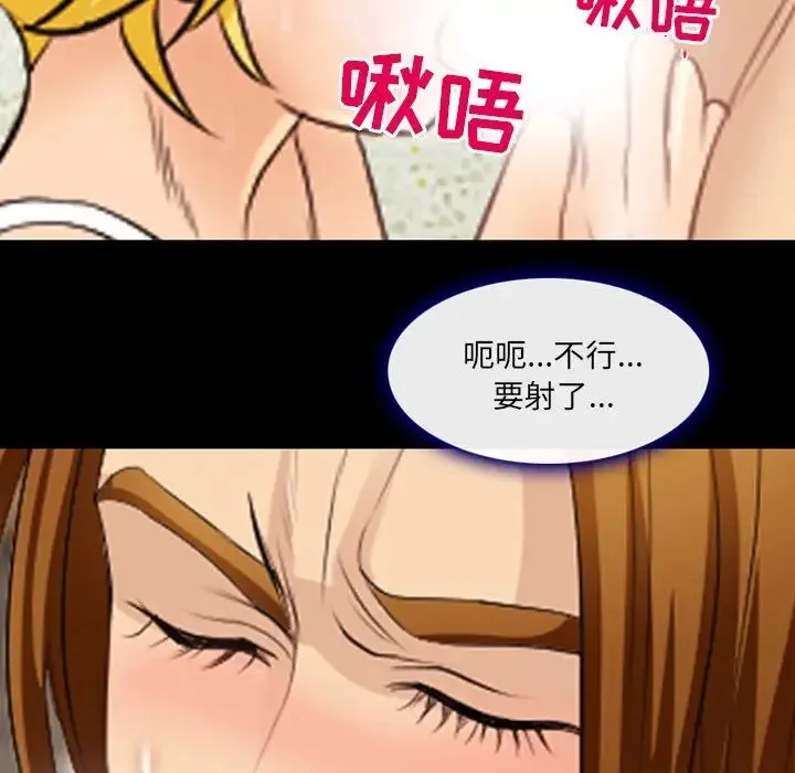 那年夏天 - 第19话 - page 35