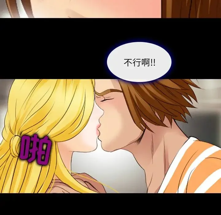 那年夏天 - 第19话 - page 36