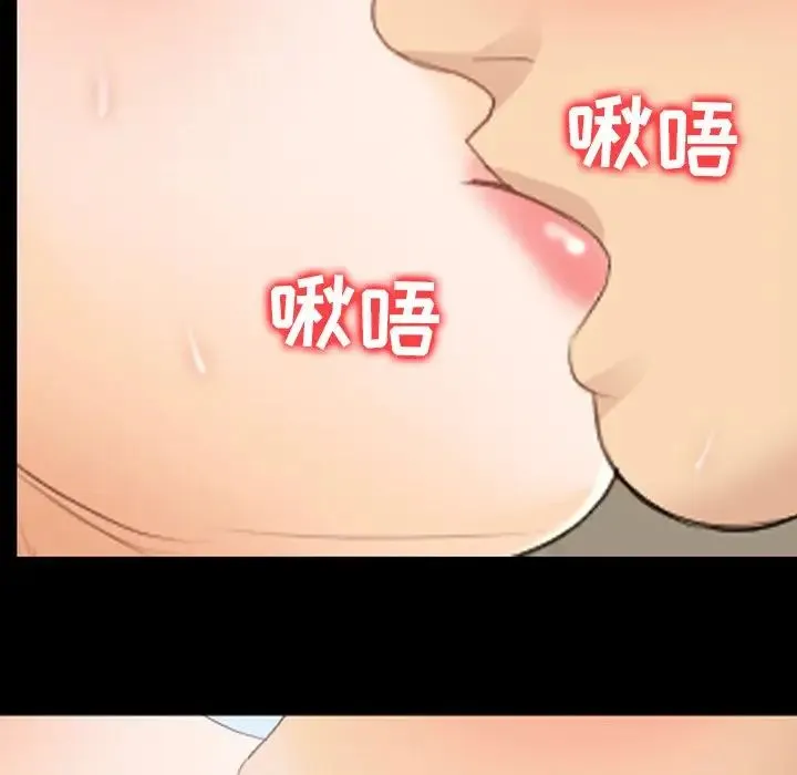 那年夏天 - 第19话 - page 39