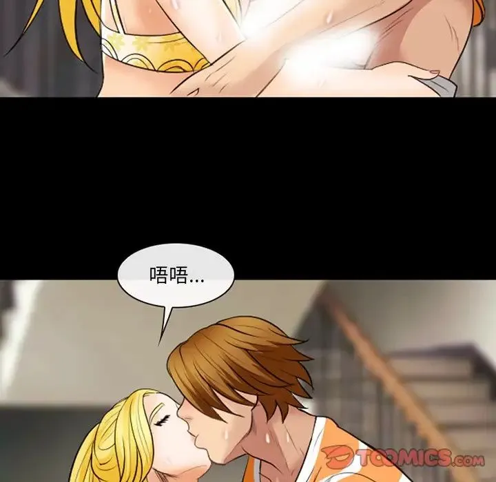 那年夏天 - 第19话 - page 42