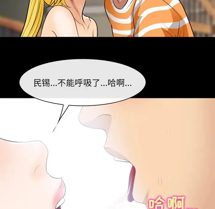 那年夏天 - 第19话 - page 43