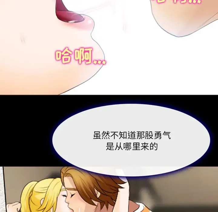 那年夏天 - 第19话 - page 44