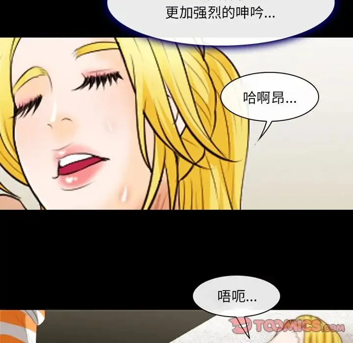 那年夏天 - 第19话 - page 50