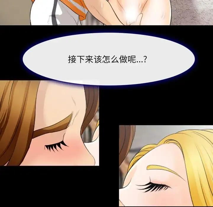 那年夏天 - 第19话 - page 55