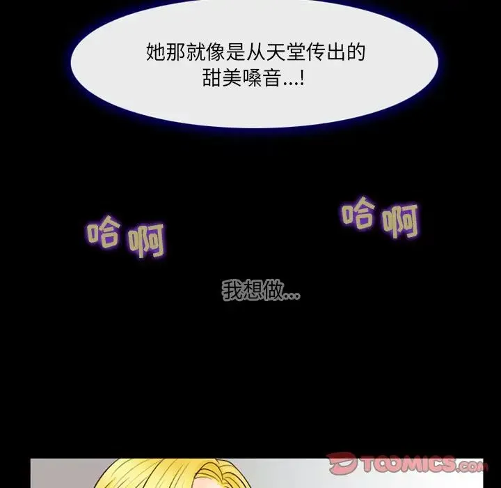 那年夏天 - 第19话 - page 58