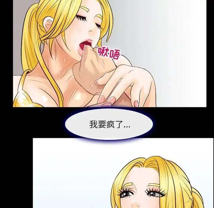 那年夏天 - 第19话 - page 59