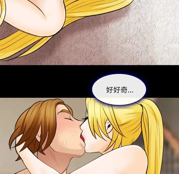 那年夏天 - 第19话 - page 63