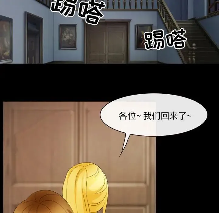 那年夏天 - 第19话 - page 75
