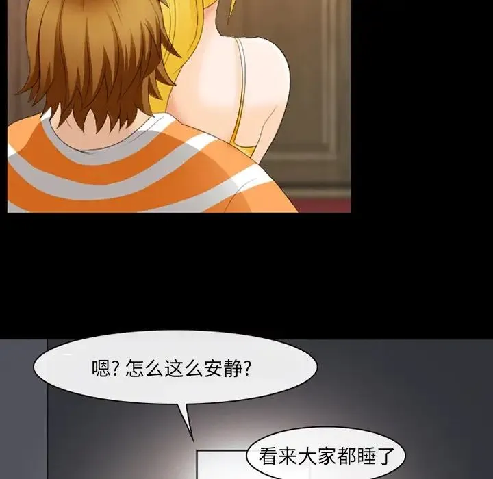 那年夏天 - 第19话 - page 76
