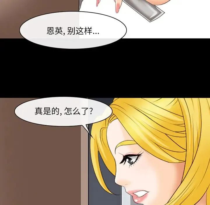 那年夏天 - 第19话 - page 83